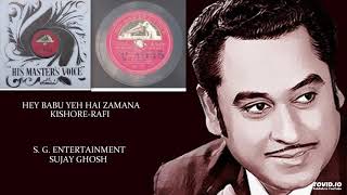 HEY BABU YEH HAI ZAMANA - KISHORE-RAFI - BHAGAM BHAG(1956) - O. P. NAYYAR