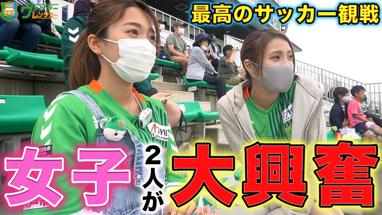 日本代表のサッカー知識ゼロの女子２人がユニフォームを着て試合観戦したまとめ動画 世界ランキングが高い国の移籍を狙っている石ちゃんとスパイクを派手にして海外の反応を得ようとするカレンが登場 Xanh Cn