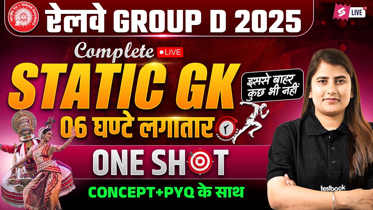 RRB Group D GK GS Marathon 2025 | RRB Group D GK GS 2025 | RRB Group D Marathon Class | Riya Maam