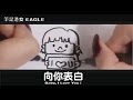 【雙手繪畫】表白  【Both Hands Drawing】Baby, I love you