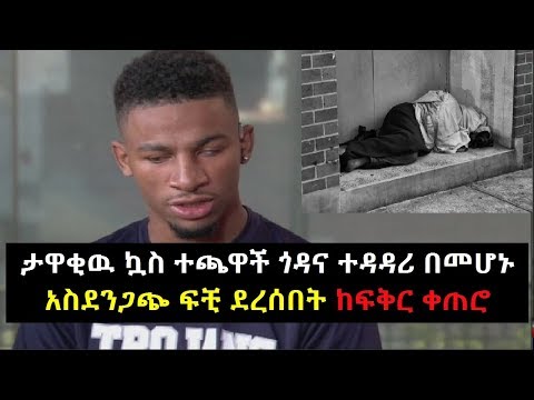 ቪዲዮ: ሌሎች ሰዎች-የታዋቂ የእግር ኳስ ተጫዋቾች ሚስቶች ከዚህ በፊት ምን ይመስላሉ