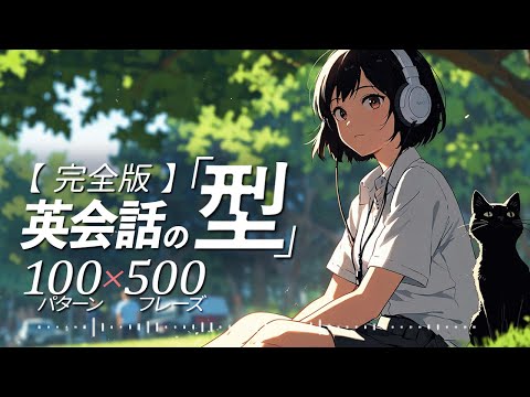 オーバーラッピング | 英会話の型 500フレーズ〜書籍「すごい英語独学」 英語 リスニング