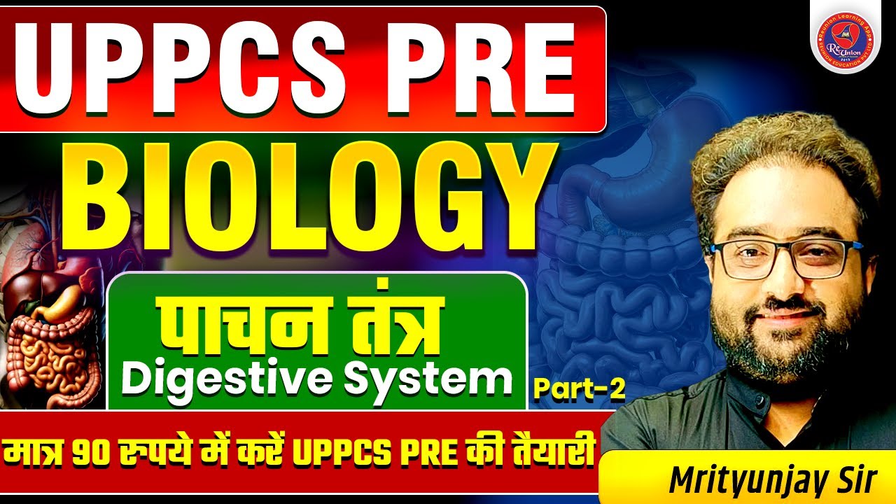 पाचन तंत्र | Digestive System Part-2 | Biology UPPCS PRE 2025-26 | Biology Concept | UPPCS PRE 2026
