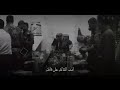 بينه العايل يتندم أي وحق الحق يابعد الهوى اللي اشتمه قائدي الحبيب 