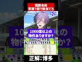 桃鉄この駅な~んだ #にじさんじ #vtuber #桃鉄令和
