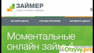 Траст карта кредитная онлайн Траст карта кредитная онлайн
