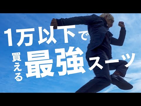 [Under 10,000 yen] Lightweight, easy to move in, and stays dry! A thorough review of the best val...