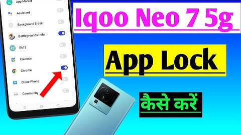iqoo Neo 7 5g me app lock kaise kare | how to set app lock in iqoo Neo 7 5g