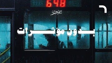وَيُنَجِّي اللَّهُ الَّذِينَ اتَّقَوْا - تلاوة للمخبتين