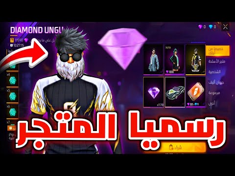 رسميا تأكيد نزوول متجر الجواهر الوردية السكنات داخله