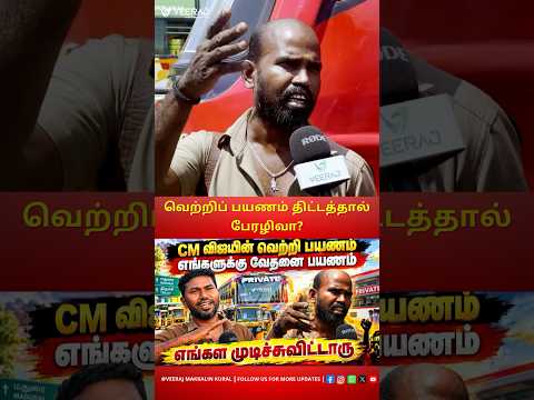 நஷ்டத்தில் ஓடும் தனியார் BUS-கள் இலவச பயணம் பெரிய தாக்கம்!