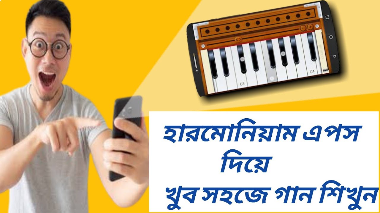 harmonium app harmonium app