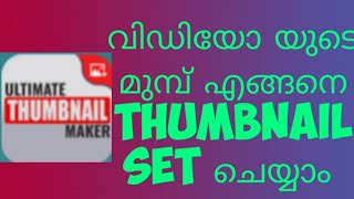 How to make thumbnail for YouTube - easy and free screenshot 5