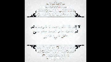 اجمل تلاوة، سورة الاخلاص بصوت هادئ وجميل 🤗