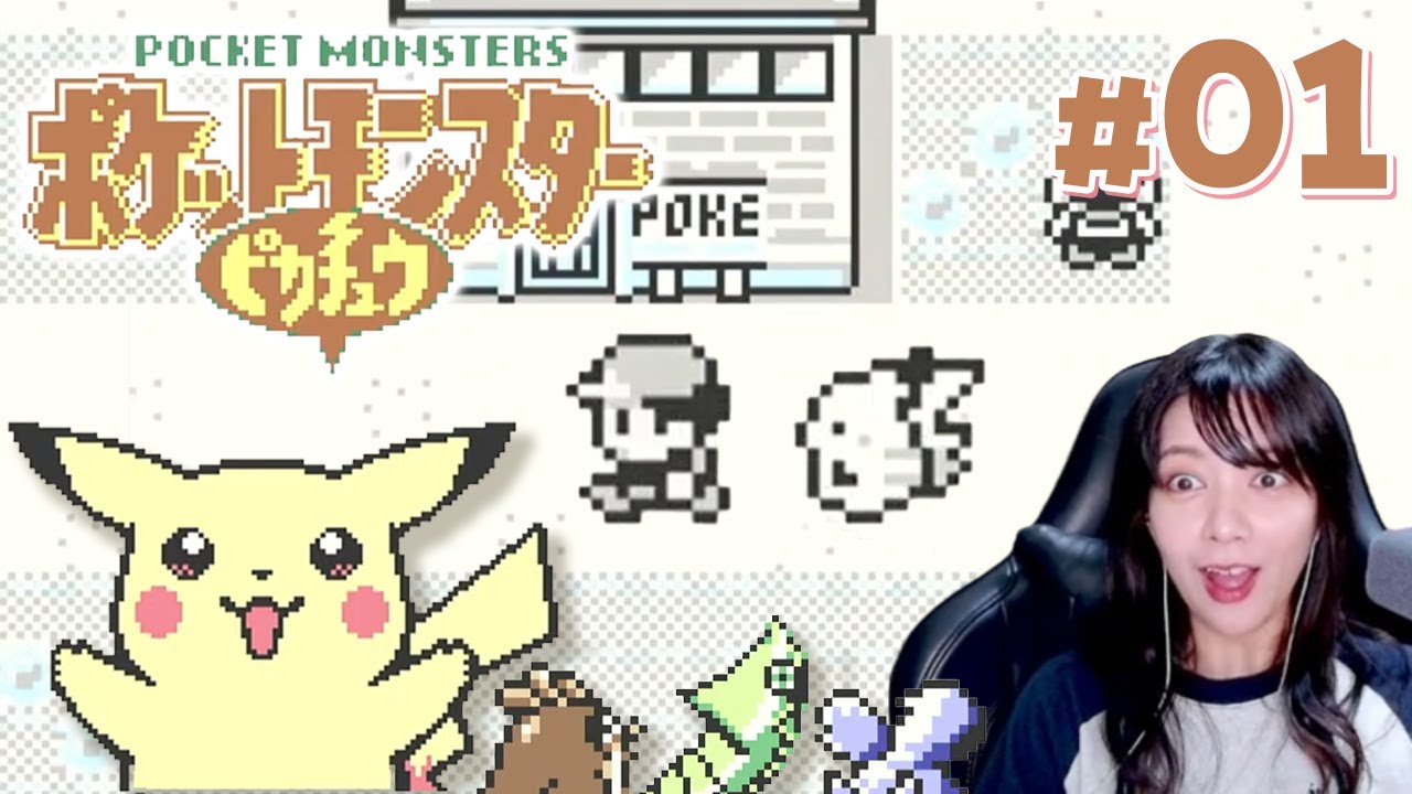 ポケットモンスター　黄色　ピカチュウ版 GB ポケットモンスター 黄 ピカチュウ セーブ可（ソフトのみ）【中古