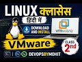  Linux Class 2 | VMware Download &amp; Install in Hindi 🔥 | Step by Step Guide | #linux #trending 