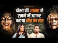Horror Stories That Will Keep You Awake | True Crime & Paranormal Experiences Ft. @Muskanarrates