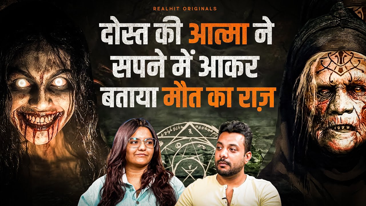 Horror Stories That Will Keep You Awake | True Crime & Paranormal Experiences Ft. @Muskanarrates