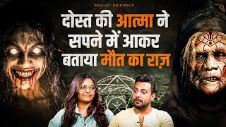 Horror Stories That Will Keep You Awake | True Crime &amp; Paranormal Experiences Ft. @Muskanarrates