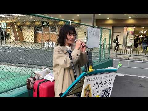 川西奈月　　裸の心