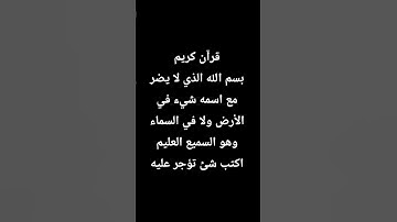 انشر القرآن الكريم #قرآن #المصحف #قران_كريم #قرآن_كريم #تلاوة_خاشعة #اكسبلور #سورة_البقرة #quran