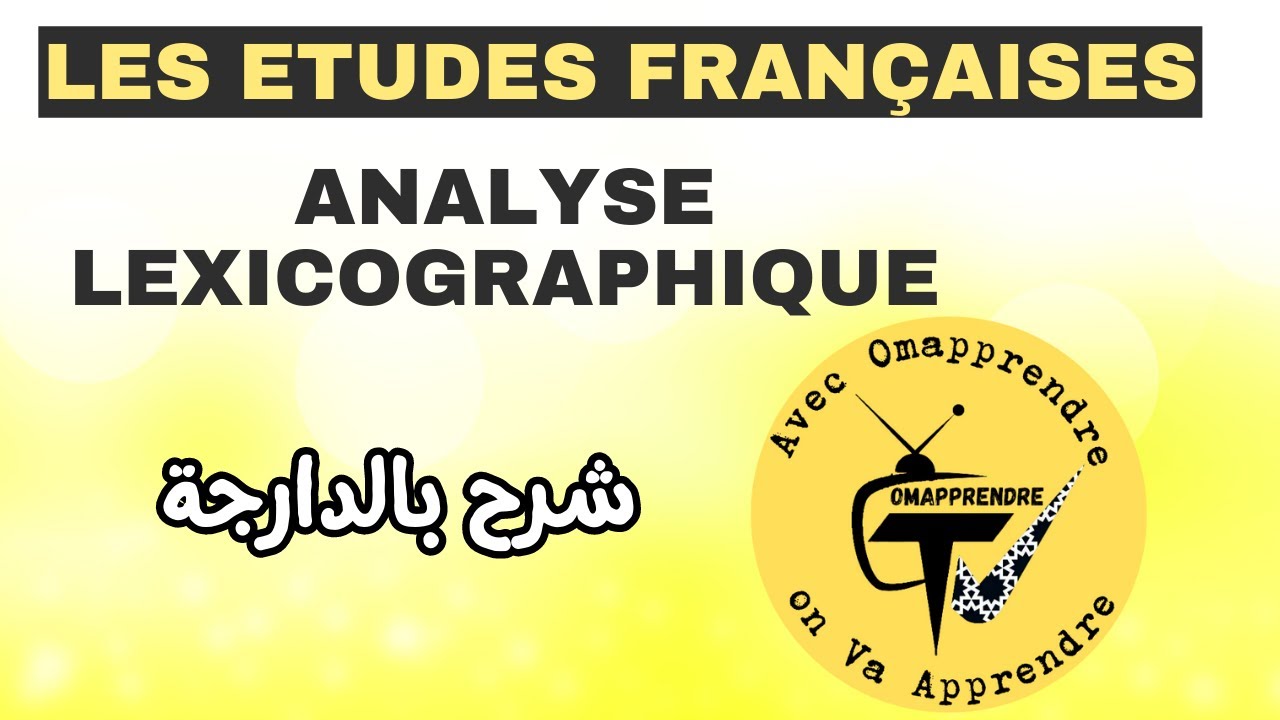 Exemple d'une analyse d'un article de dictionnaire de langue S2 - Etudes Françaises - شرح بالدارجة
