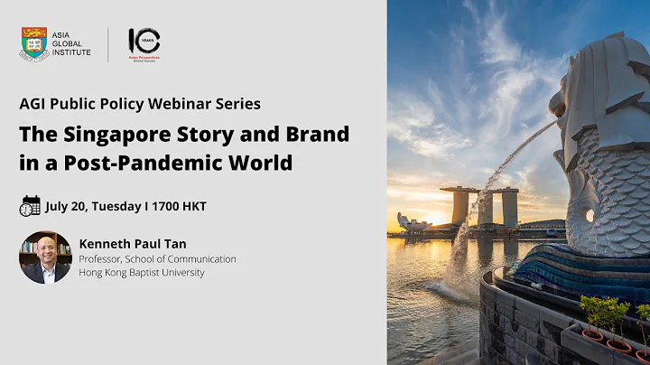 AGI Public Policy Webinar: The Singapore Story and Brand in a Post-Pandemic World - DayDayNews