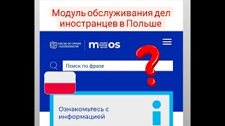 НОВЫЙ ОФИЦИАЛЬНЫЙ ПОРТАЛ ДЛЯ ИНОСТРАНЦЕВ