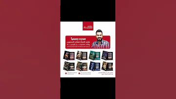 ملازم الاستاذ هشام المعموري مدرس اللغة العربيةللمراحل المتوسطة والاعدادية متوفرة في مكتبة المتنبي 