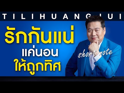 วีดีโอ: วิธีบังเหียนสามีของคุณ