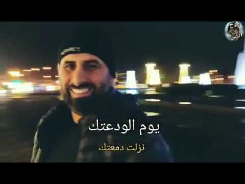 يوم الودعتك نزلت دمعتك حالات واتس اب