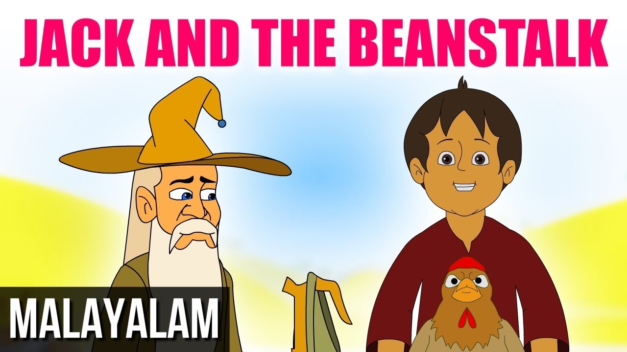 Malayalam Animation Story - Jack And Beanstalk - Kids Videos