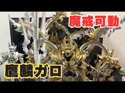 【専用】４点おまとめ　魔戒烈伝　月虹ノ旅人　白夜の魔獣　絶狼BB 牙狼＜GARO＞－白夜の魔獣－ 白夜騎士ダン 魔導火