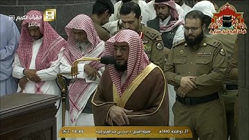تلاوة مباركة من سورة ابراهيم للشيخ بندر بليلة مغرب 27 ذوالحجة 1440هـ