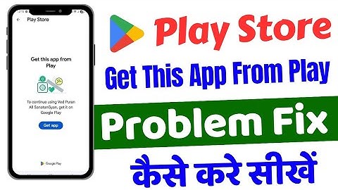 How to fix get this app from play store problem || to continue using, get it on google play 2025