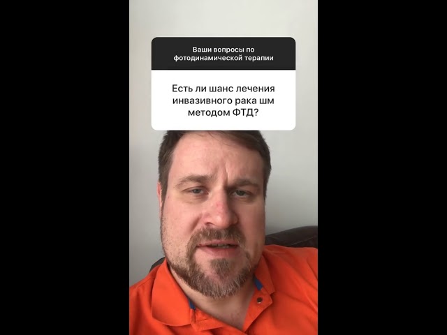 ИНВАЗИВНЫЙ РАК ШЕЙКИ МАТКИ есть ли шанс вылечить ?