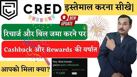 Cred App Use Kaise kare| Credit Card Payment| Cred App Review| Full Details| 2022