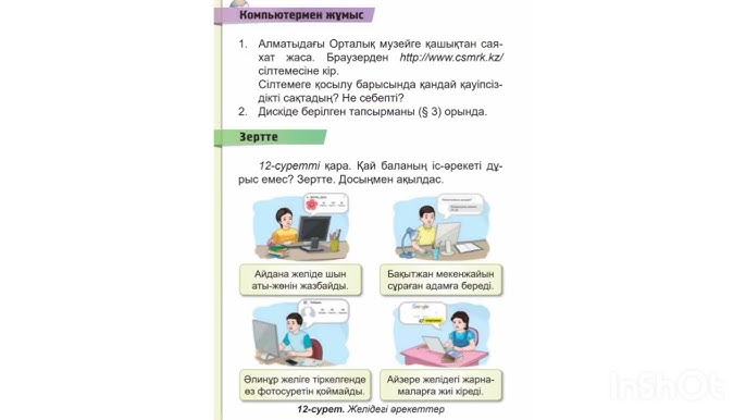 Тольятти студенттерінің порно видеоларын табыңыз