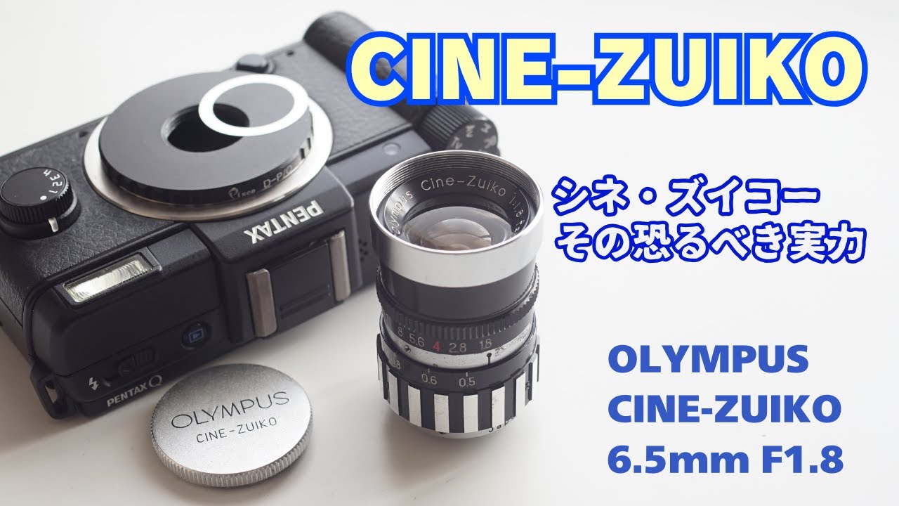 OLYMPUS CINE-ZUIKO 6.5mm F1.8 corrected with a shim. Amazing image