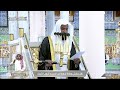 خطبة الجمعة للشيخ عبدالله البعيجان 1 ذو الحجة 1445هـ