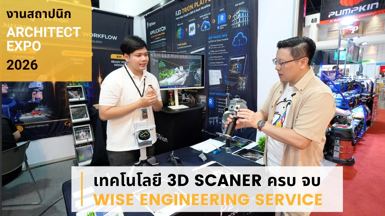 เทคโนโลยี 3D SCANER ครบ จบ WISE ENGINEERING SERVICE - YouTube