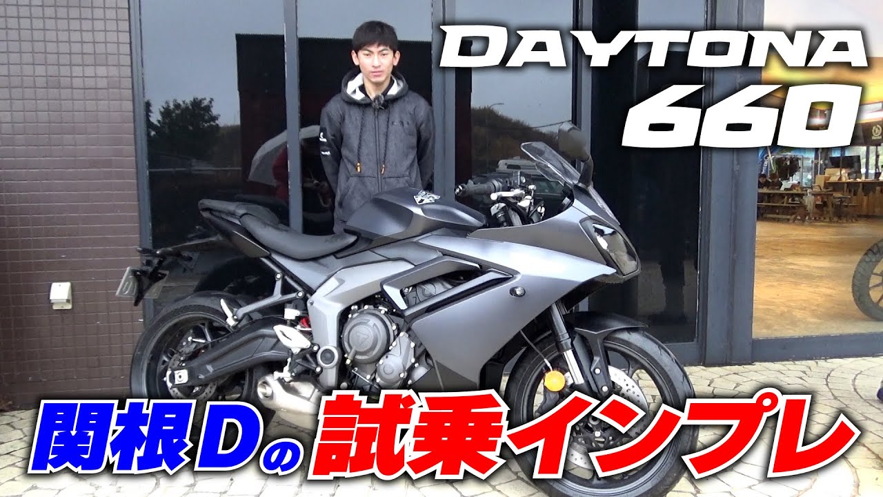 Sekine D test drives the 
