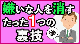嫌なことを忘れる Youtube