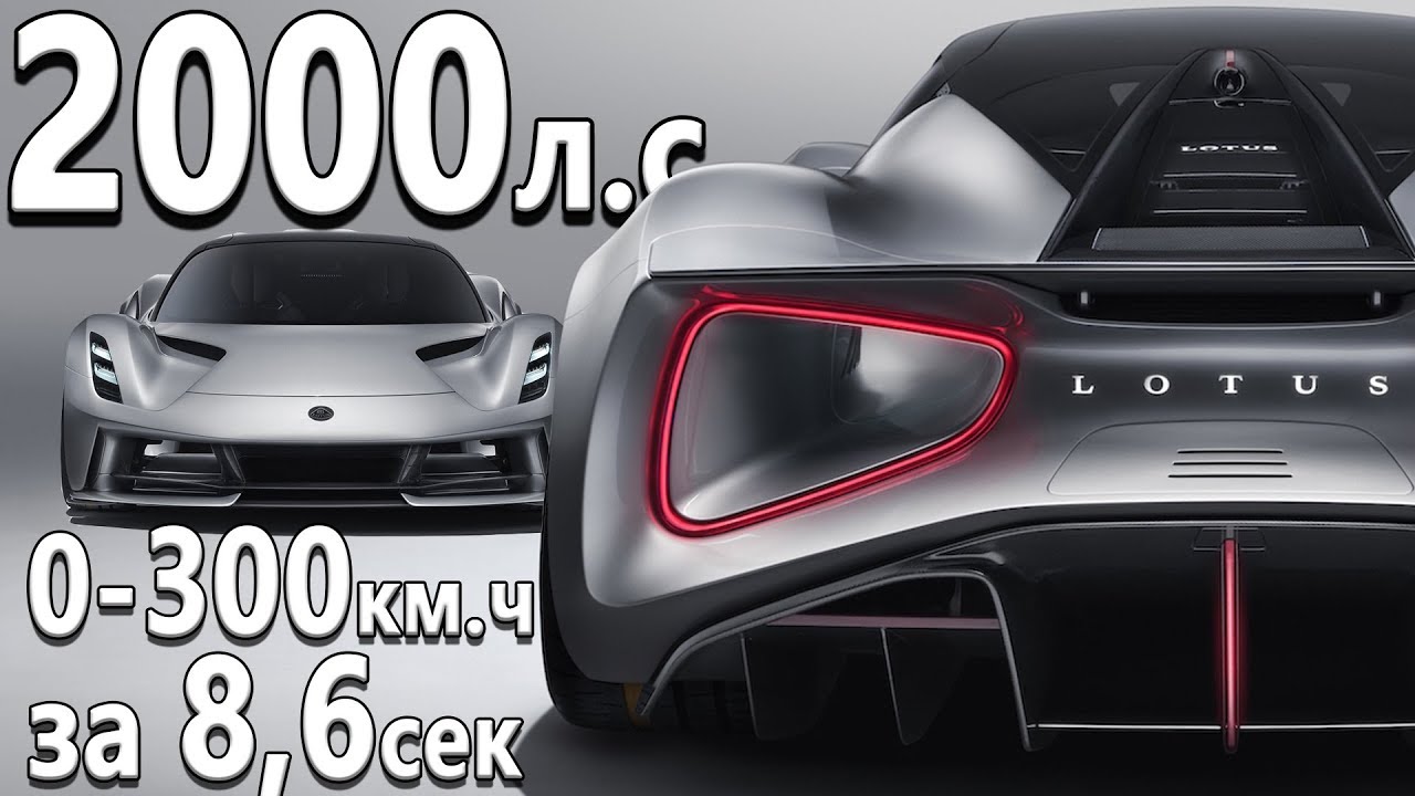 ТОП рейтинг самых тяжелых автомобилей в мире: Lotus занимает первое место по весу