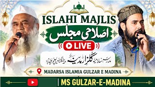 MONTHLY ISLAHI MAJLIS || madarsa Islamia Gulzar E Madina ||