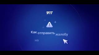 1FIT: инструкция для партнёров ( полная версия ) screenshot 5