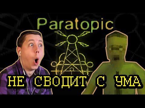 Paratopic - Душевный обзор
