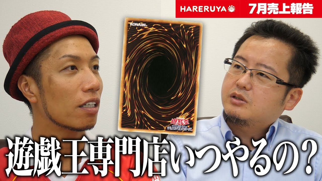 Serious Advice] Investing 200 Million Yen!? Why are there no