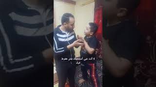 توبتني وبقيت حرامي يا معلم 😂🤣🤣