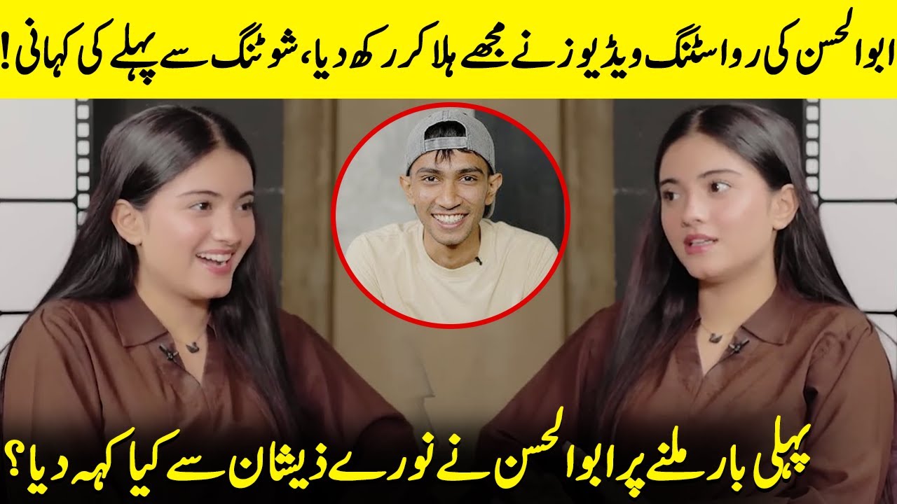 Abul Hasan's Roasting Videos Shook Me | Nooray Zeeshan Shocking Revelations | Parwarish | SB2Q